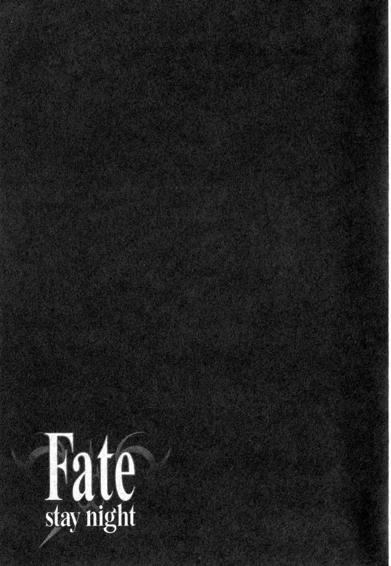 Fate/stay night漫画,第5卷4图