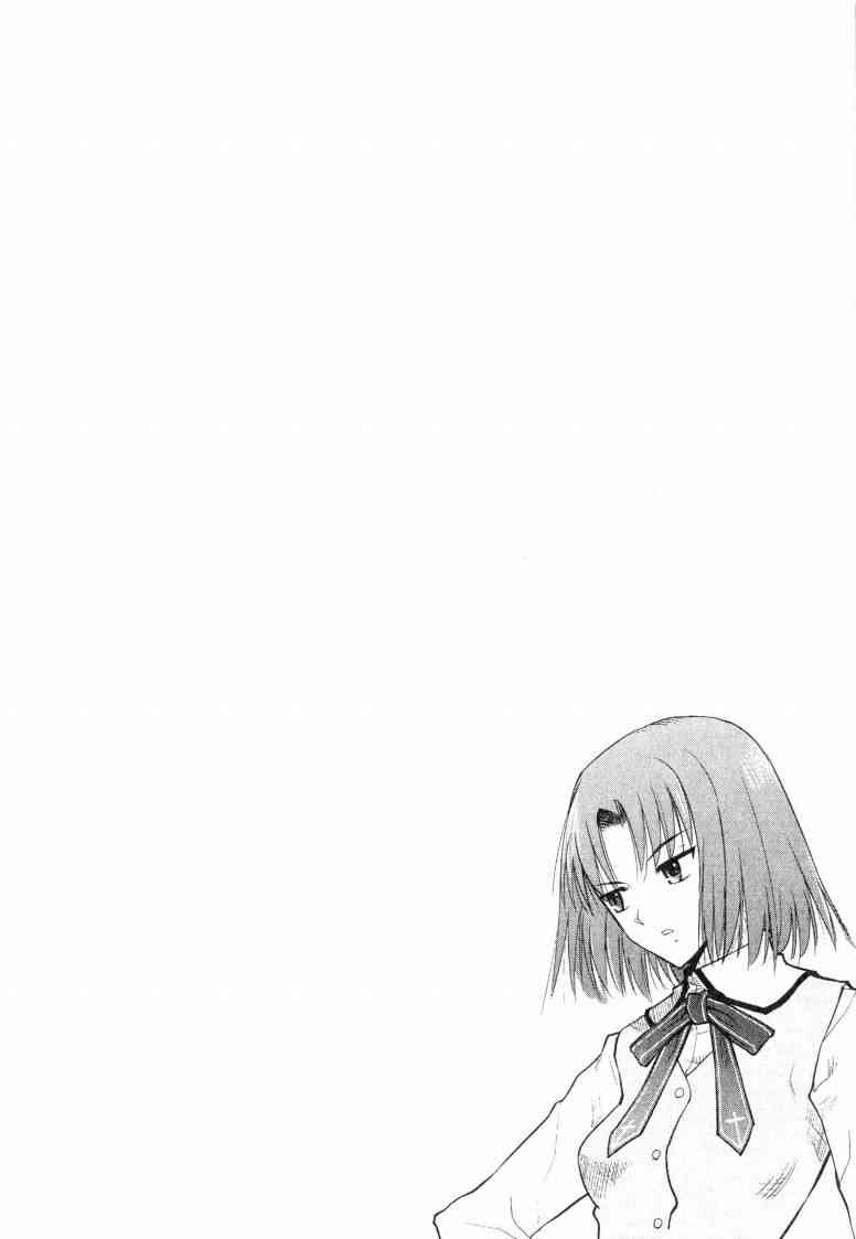 Fate/stay night漫画,第5卷5图