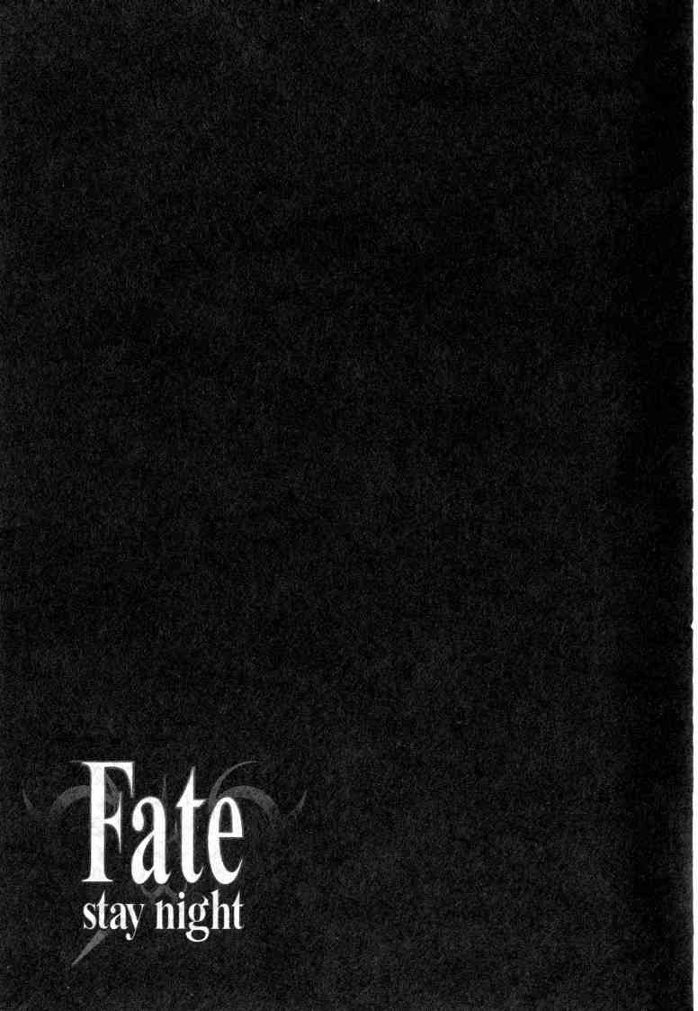 Fate/stay night漫画,第5卷4图