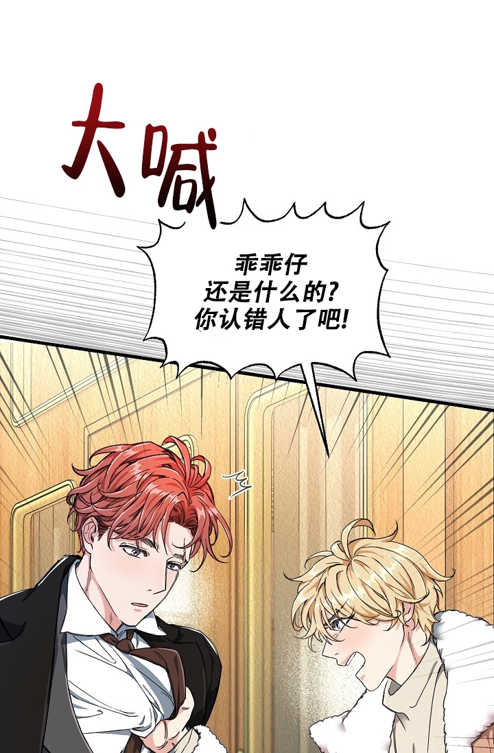 疯狂列车漫画免费完整版下拉式漫画,第3话2图