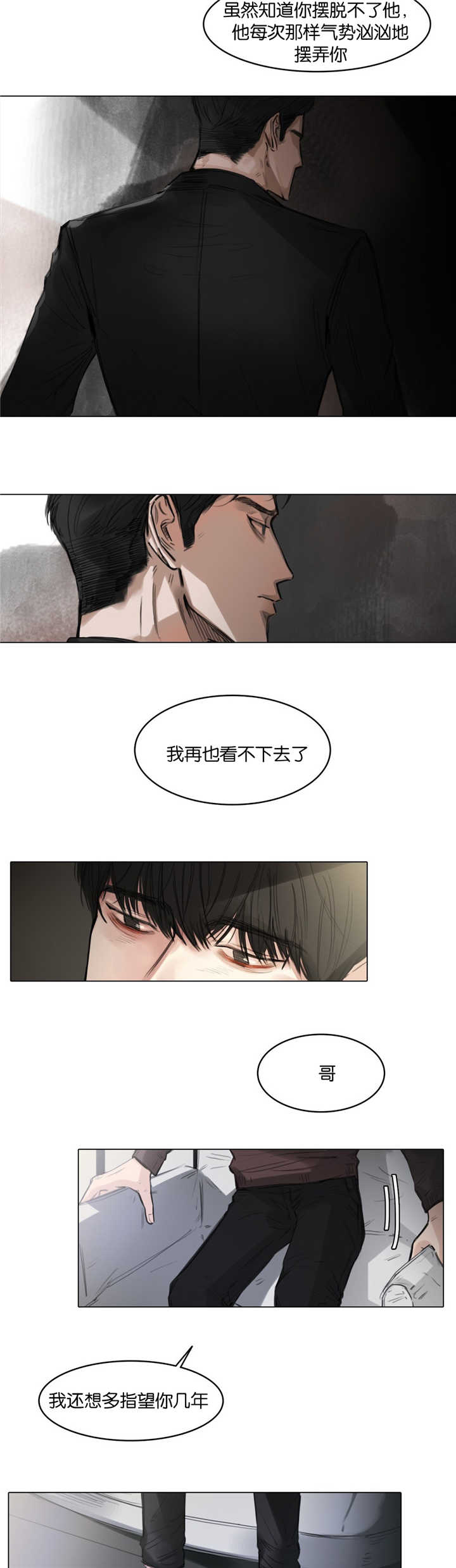 选角漫画,第7章：拍摄杂志3图