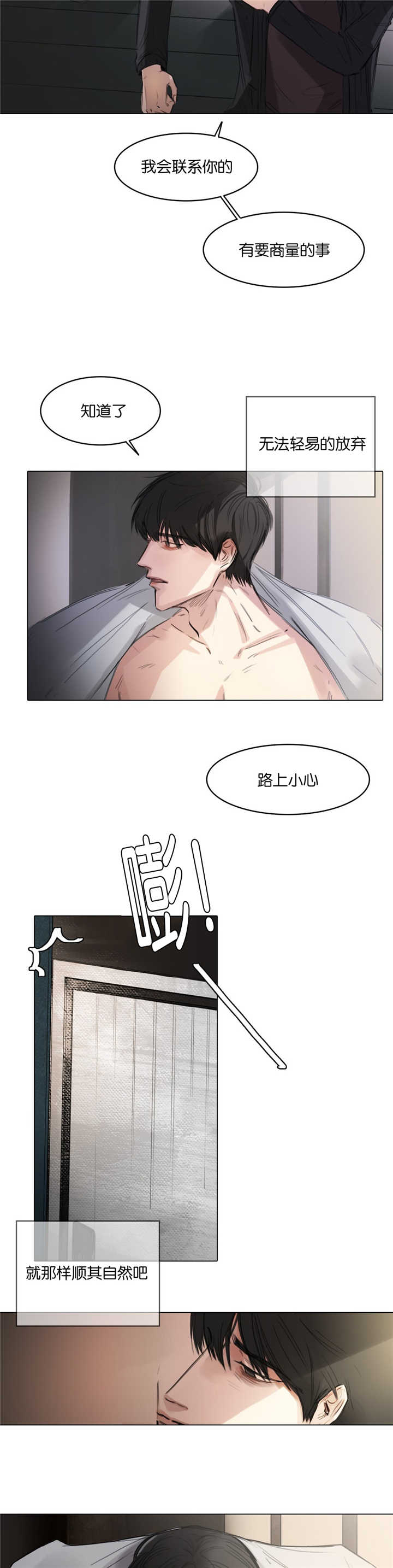 选角有多绝漫画,第7章：拍摄杂志5图