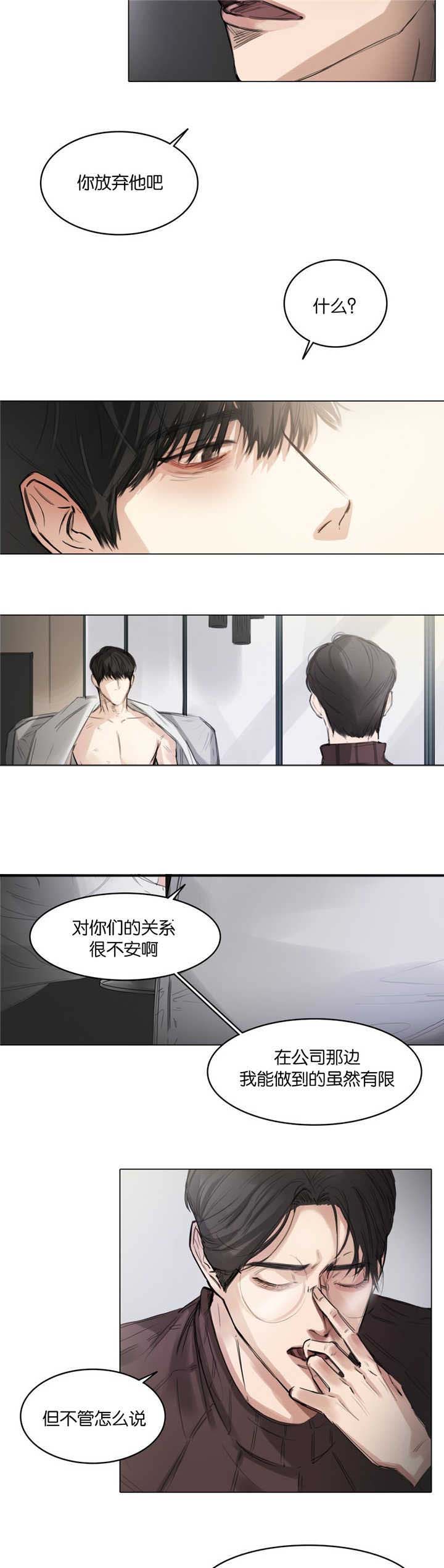 选角漫画,第7章：拍摄杂志2图