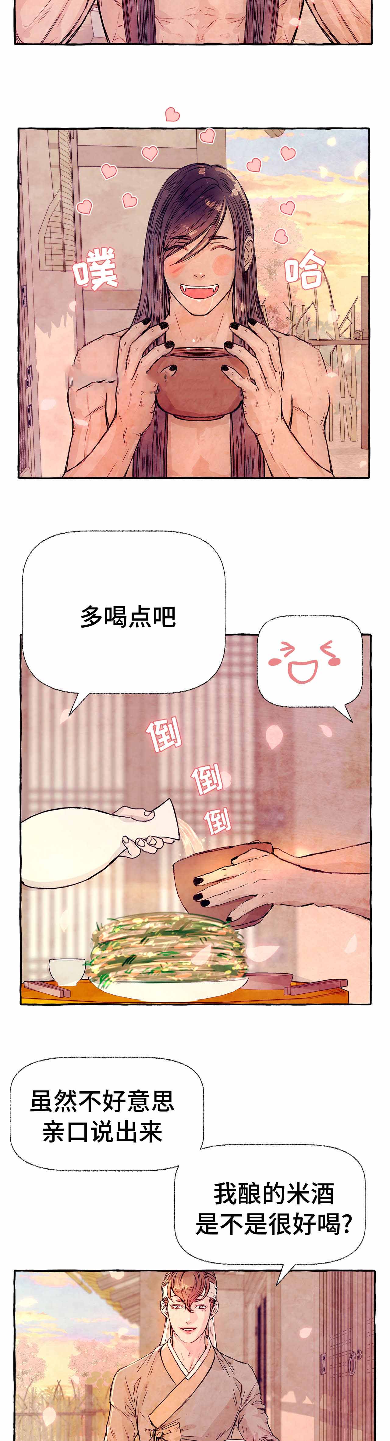 河鹿传免费阅读漫画,第9话2图