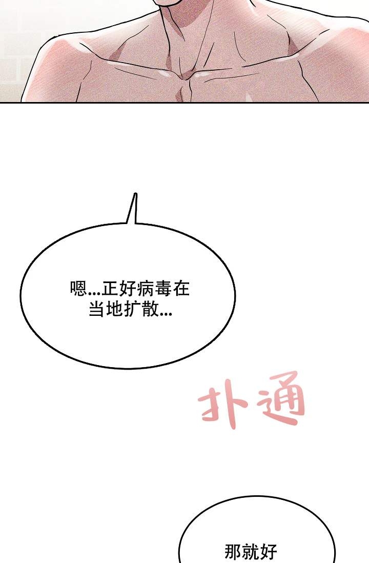 制服礼赞漫画,第3话4图