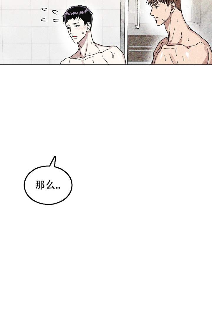 制服礼赞漫画,第3话1图