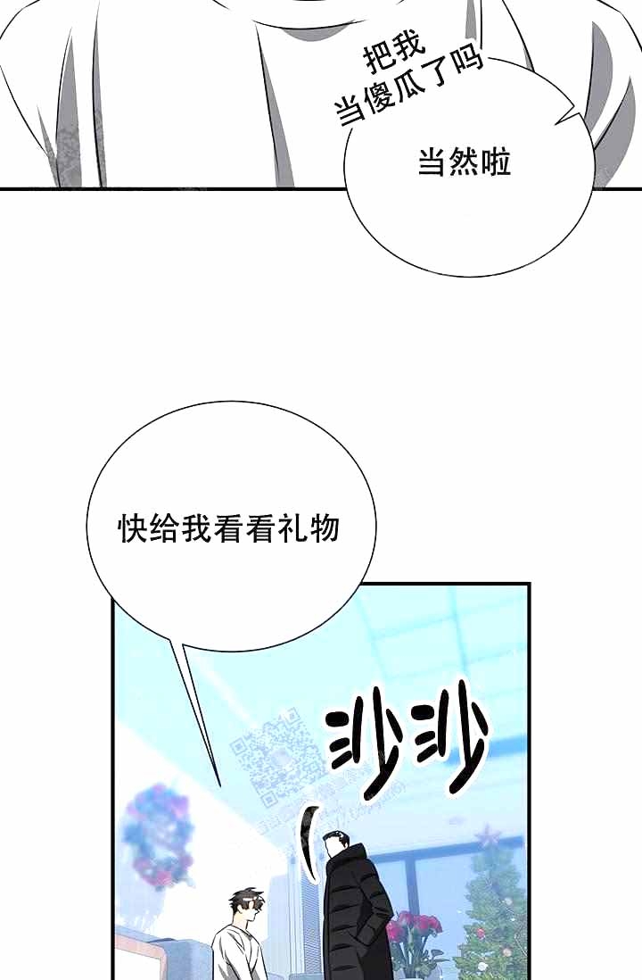 制服礼赞漫画,第8话2图