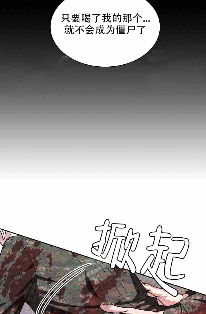 制服礼赞漫画,第6话5图