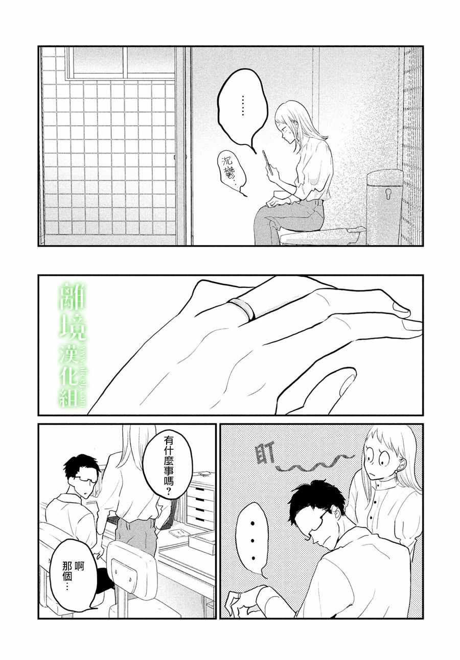 小镇的千叶君漫画,第4话3图