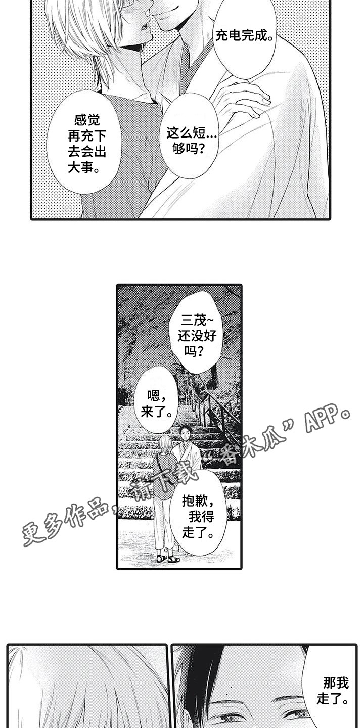 在他们的世界里漫画,第9话4图