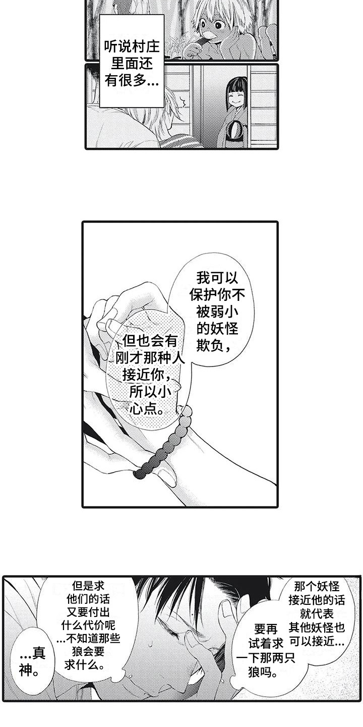 在他们看来英文漫画,第7话5图