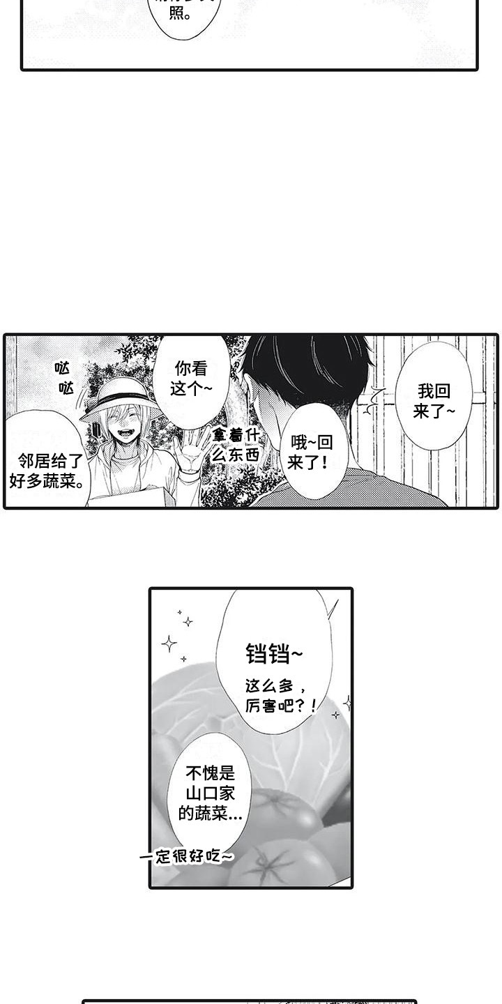 在他们的身上看到了未来漫画,第6话5图