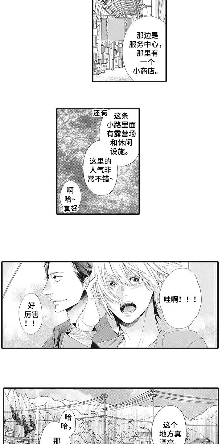 在他们的世界里漫画,第1话5图