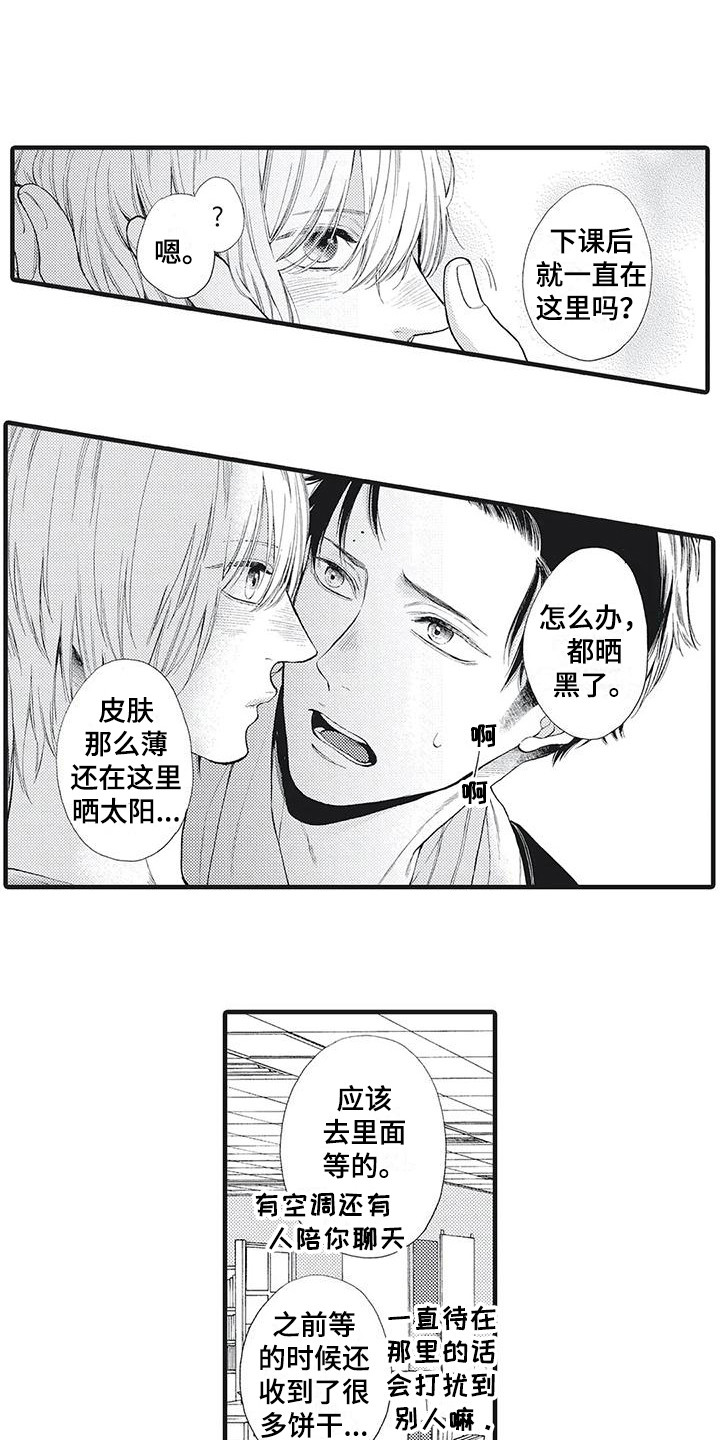 在他们看来英文漫画,第7话1图