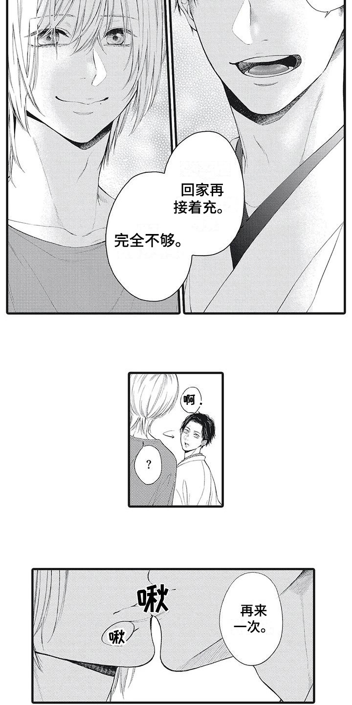 在他们的世界里漫画,第9话5图