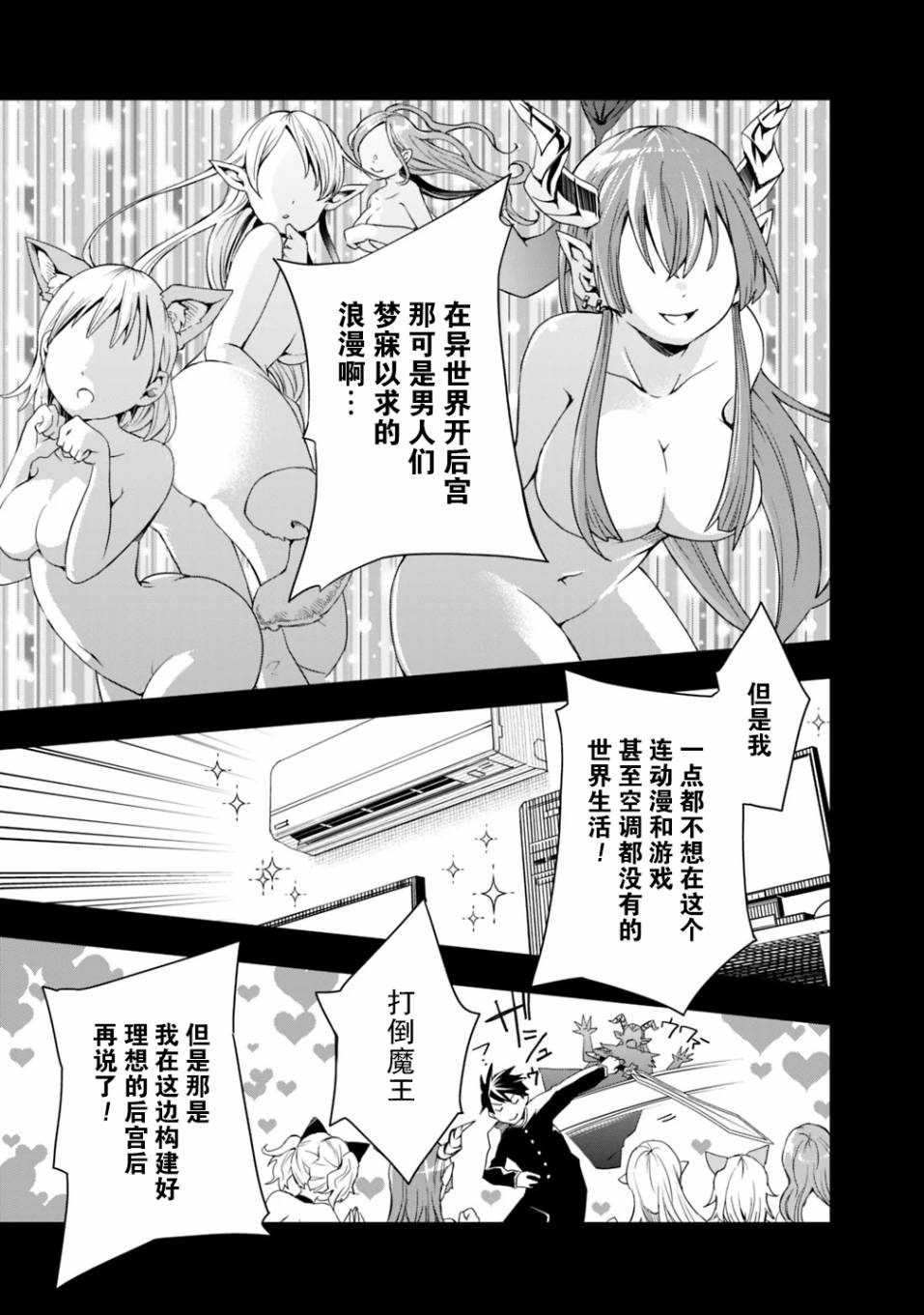 快乐异世界神奇宝贝大师养成记漫画,第3话5图