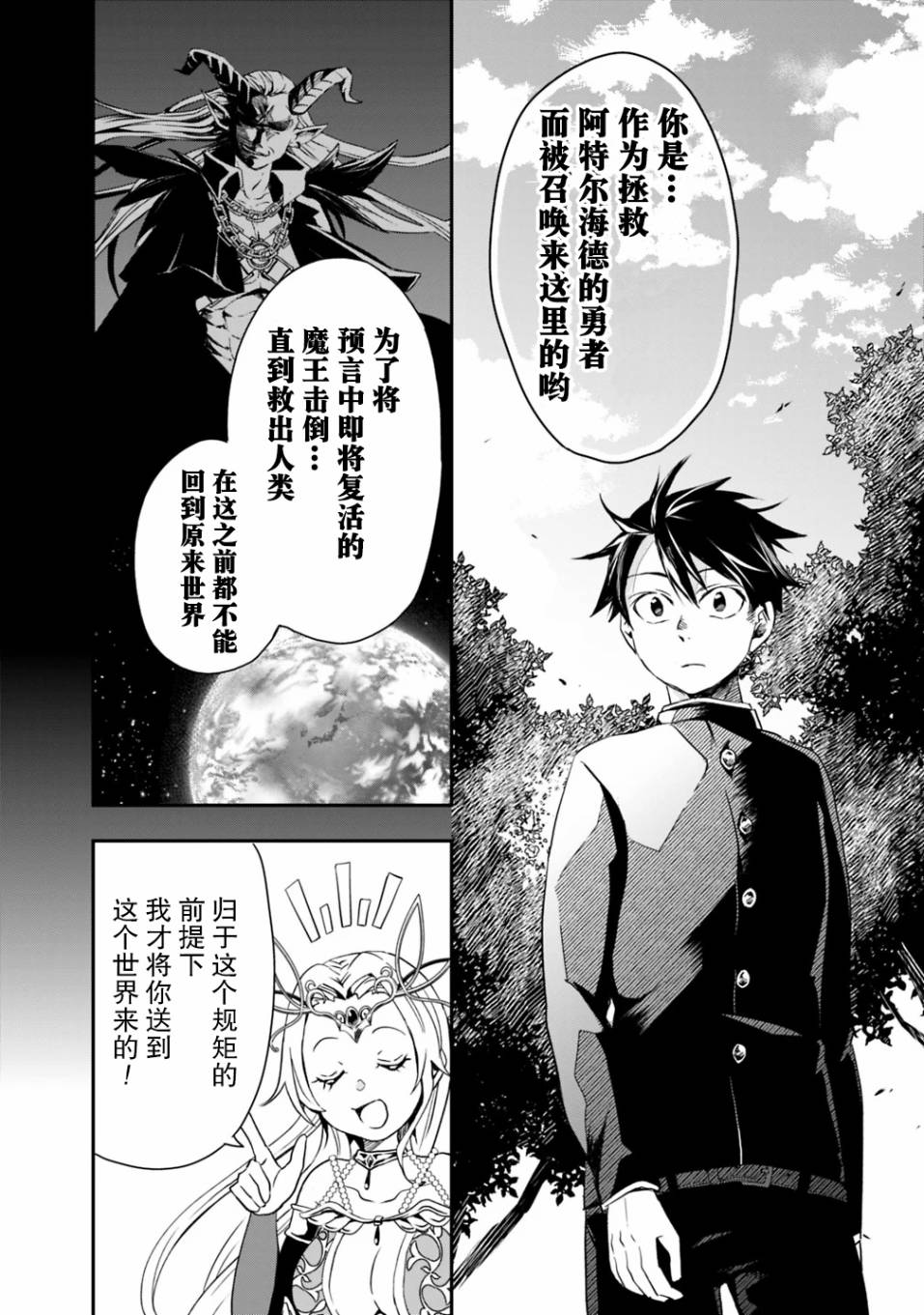 快乐异世界神奇宝贝大师养成记漫画,第3话5图