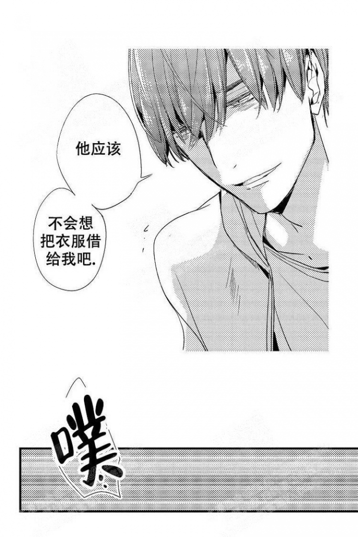 抚摸的方式漫画,第11话1图