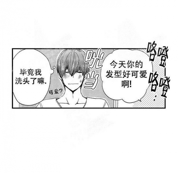 抚摸的方式漫画,第11话3图