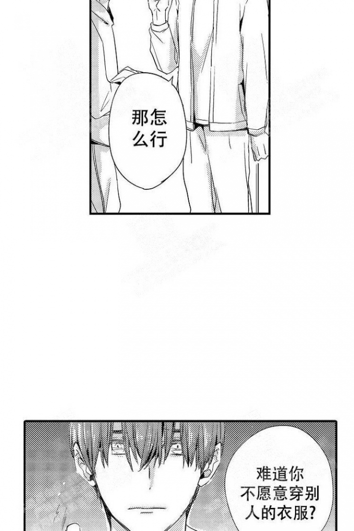 抚摸的方式漫画,第11话3图