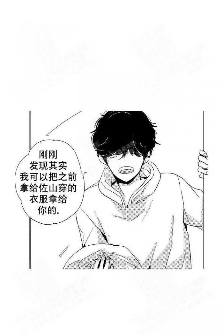 抚摸的方式漫画,第11话1图