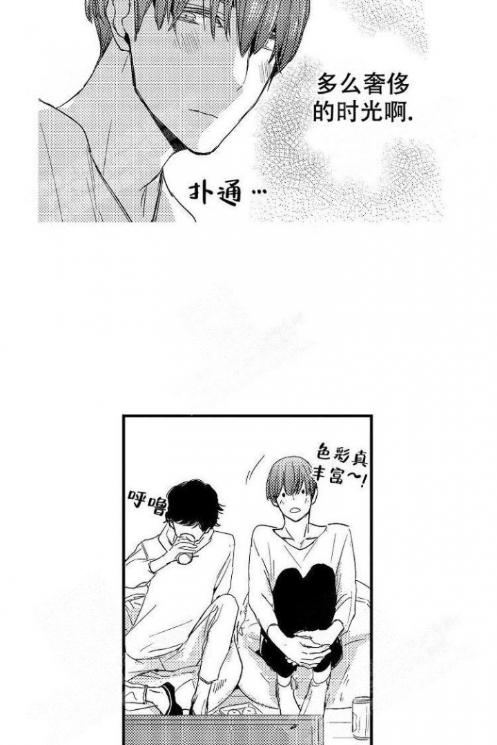 抚摸的方式漫画,第11话1图