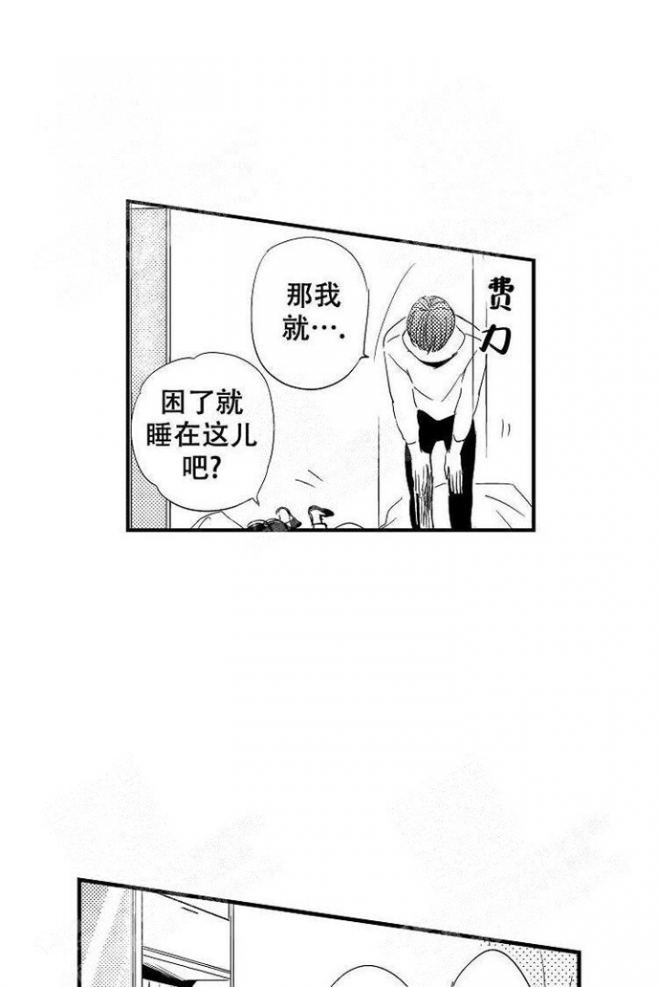 抚摸的方式漫画,第11话4图