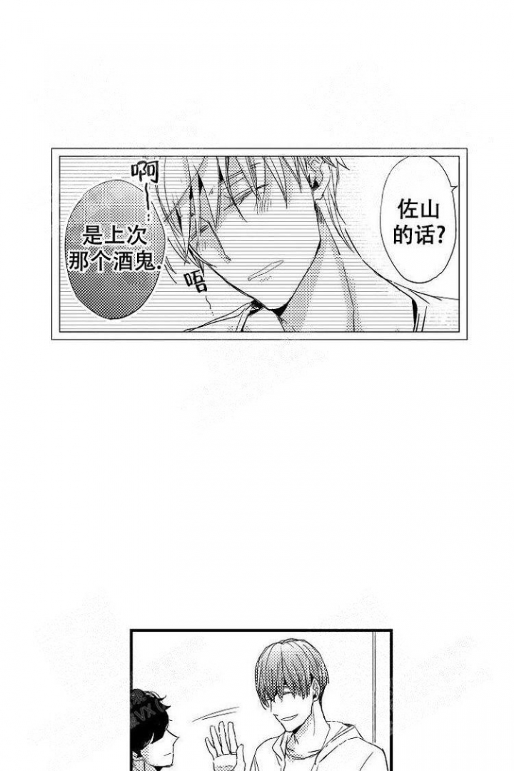 抚摸的方式漫画,第11话2图