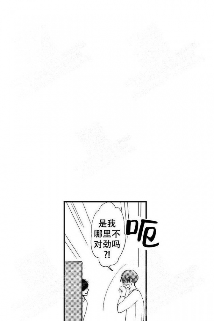 抚摸的方式漫画,第11话1图