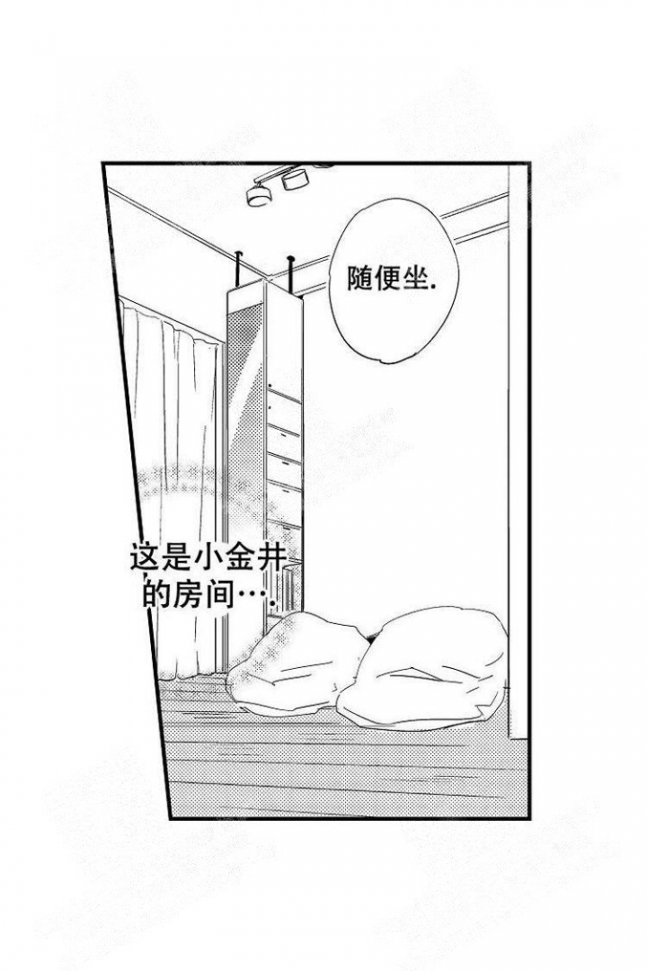 抚摸的方式漫画,第11话4图