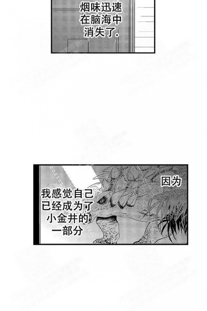 抚摸的方式漫画,第11话2图