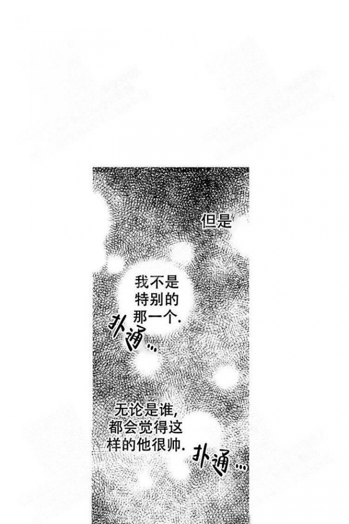 抚摸的方式漫画,第11话4图