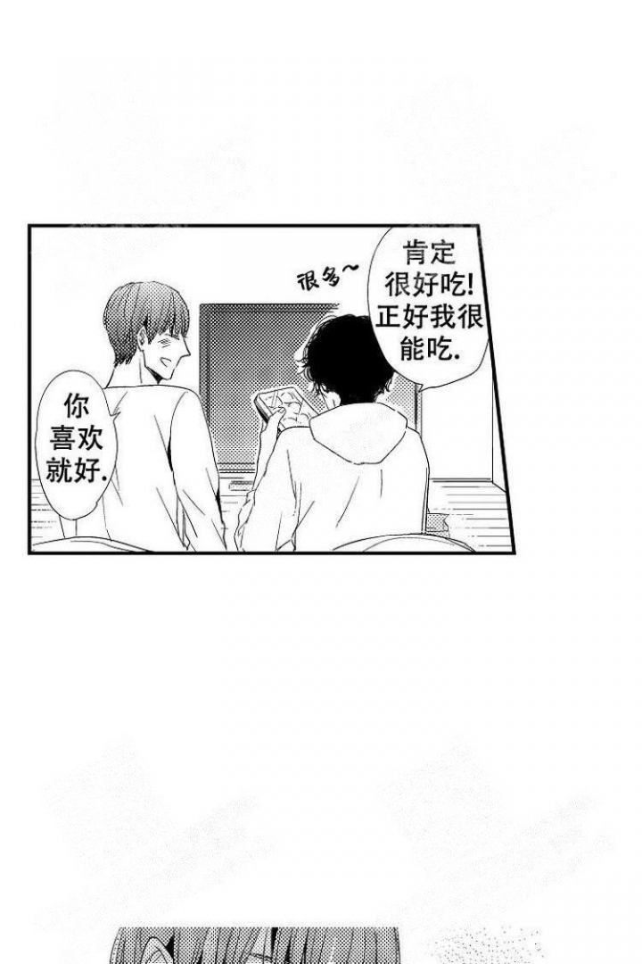 抚摸的方式漫画,第11话5图