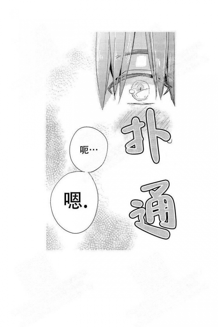 抚摸的方式漫画,第11话2图