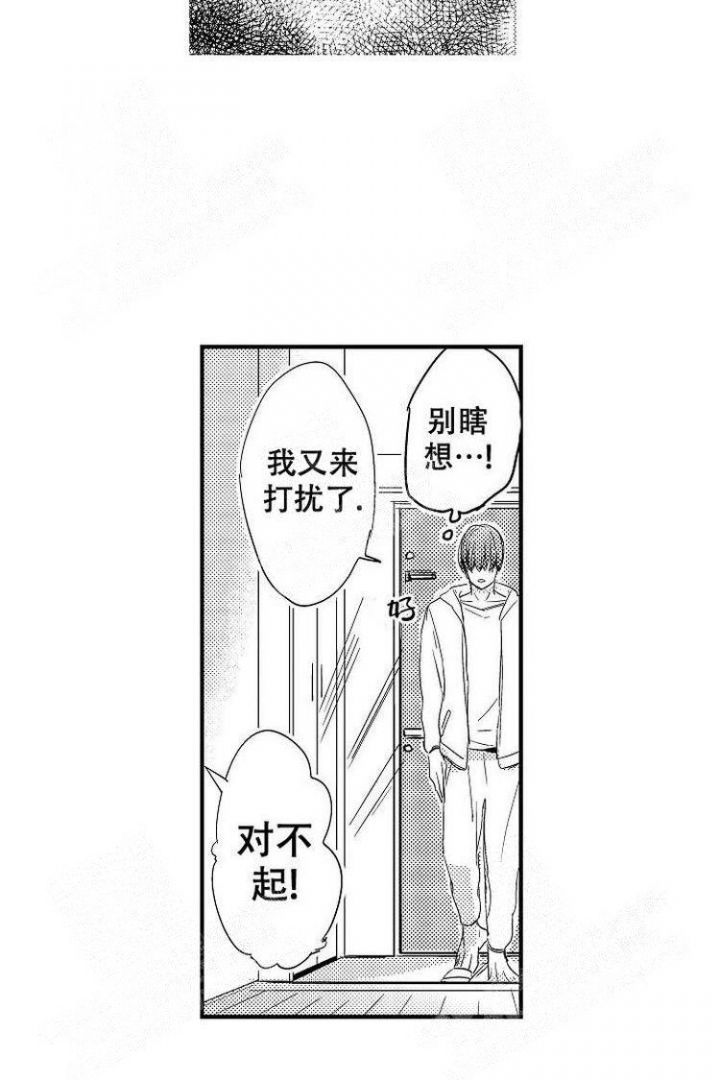 抚摸的方式漫画,第11话5图