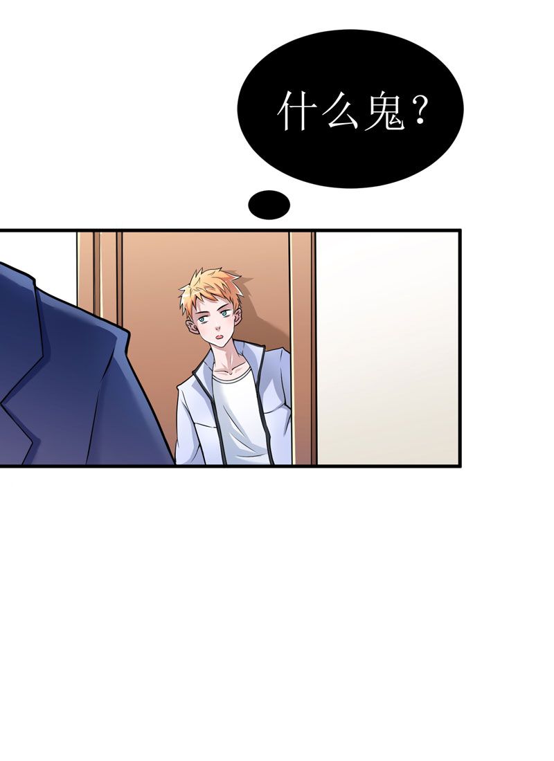 总裁的替嫁新娘第2季全集免费漫画,第8章：你永远都是替代品4图