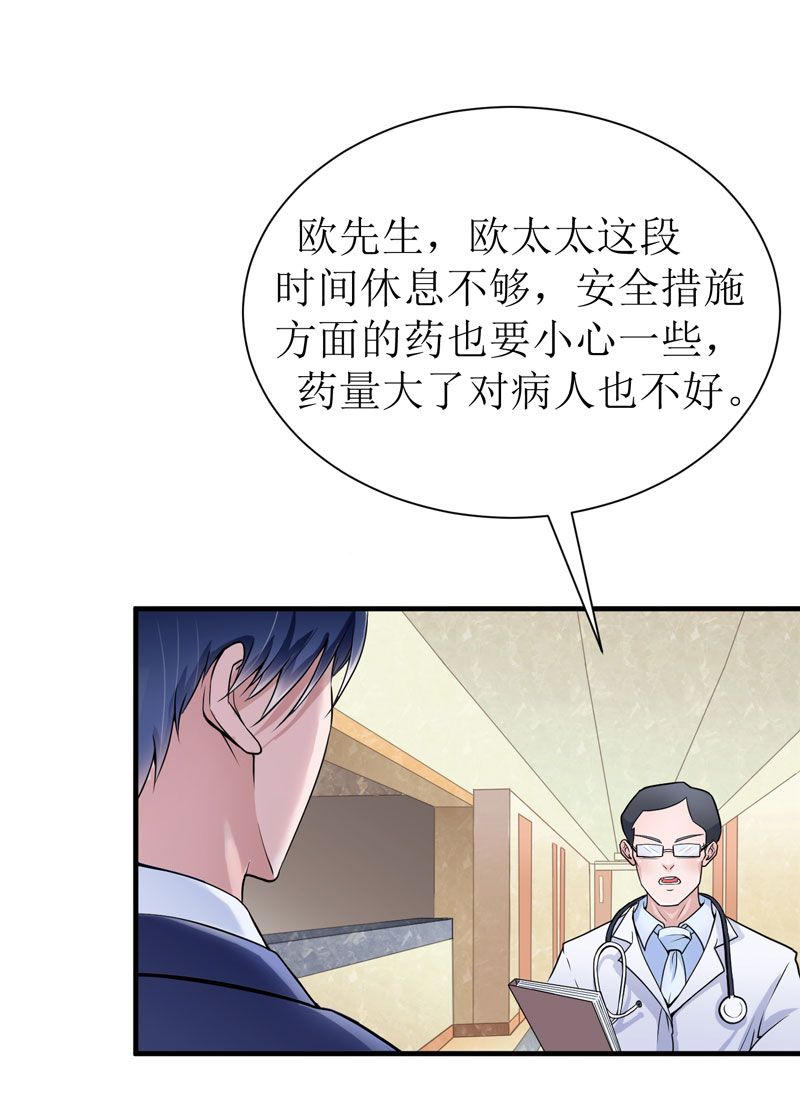 总裁的替嫁新娘第2季全集免费漫画,第8章：你永远都是替代品3图