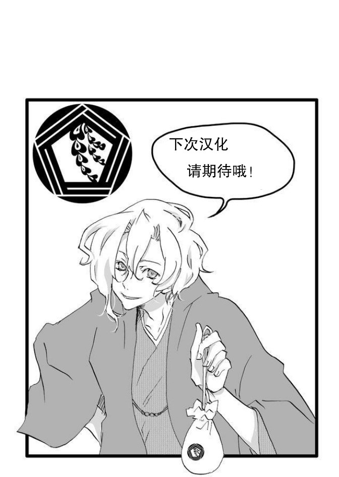 童贞文豪 漫画,第6话1图