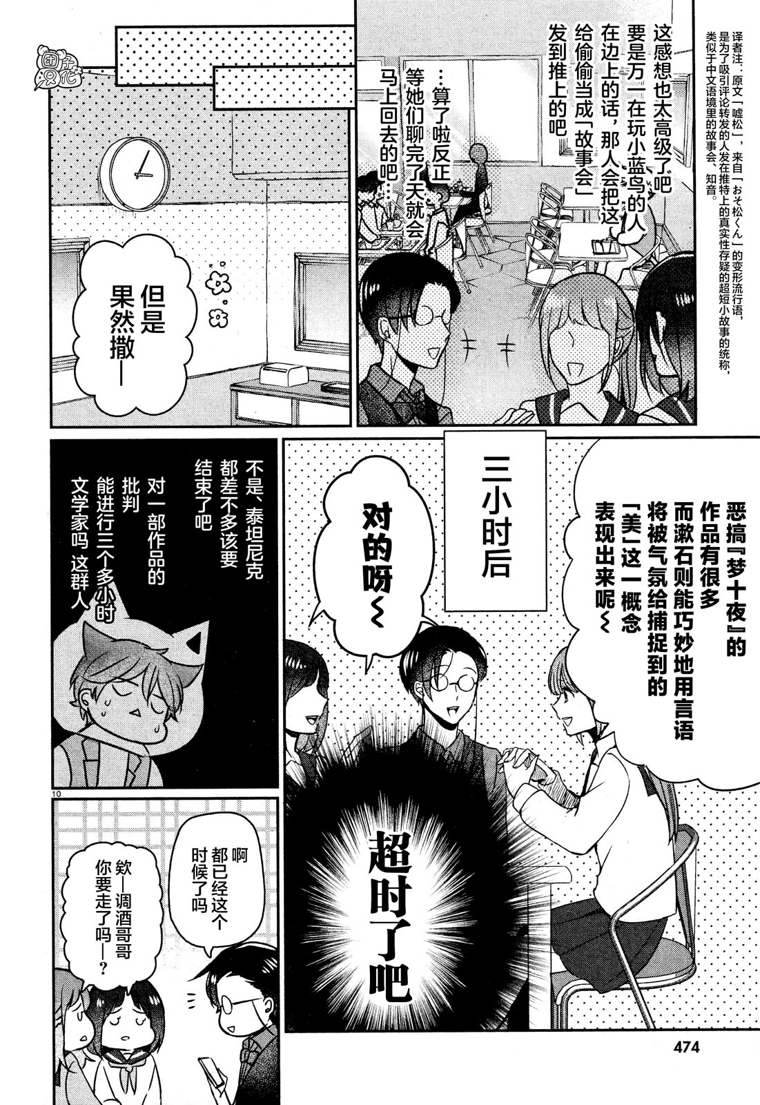 告诉我吧！BL调酒小哥！漫画,第6话5图