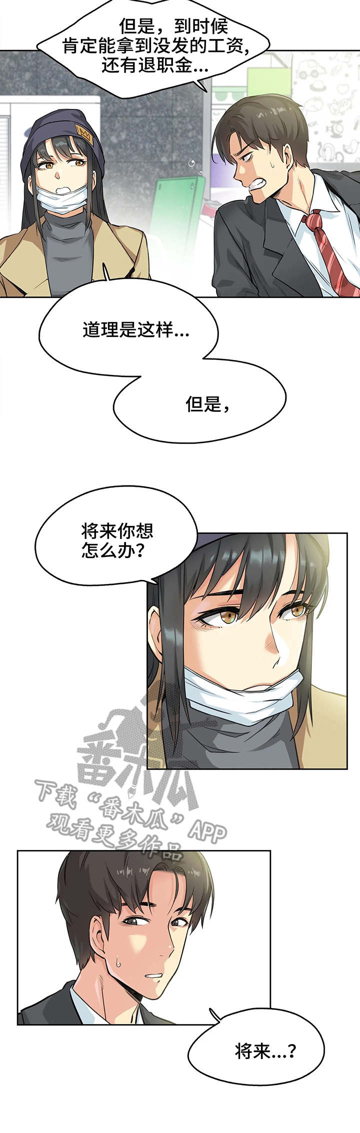 养家漫画,第5章：白血病2图