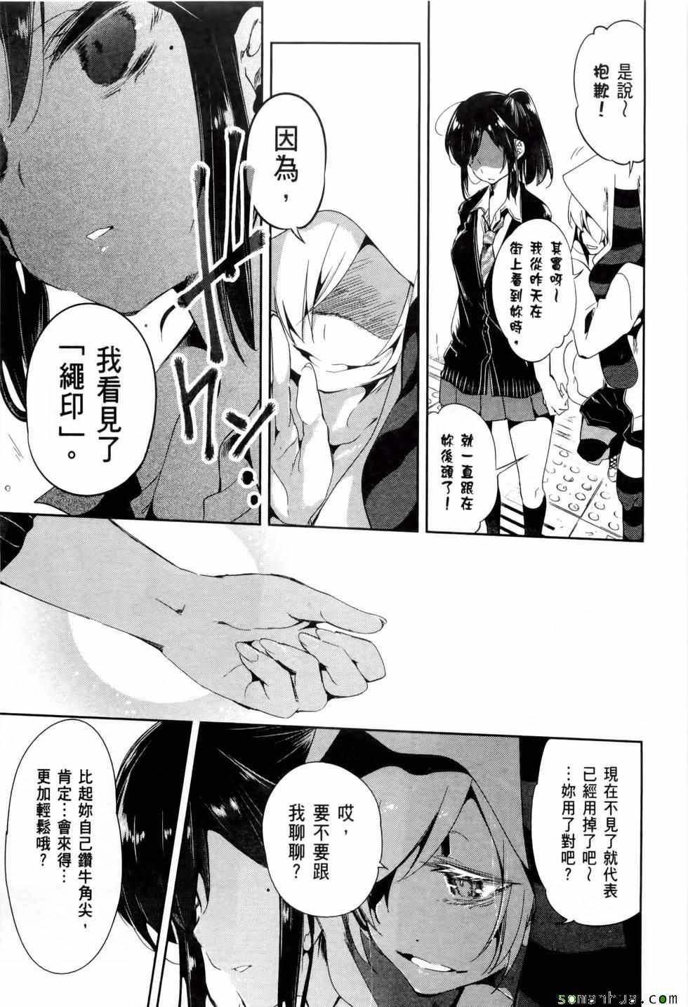 和神明结怨漫画,第2卷5图