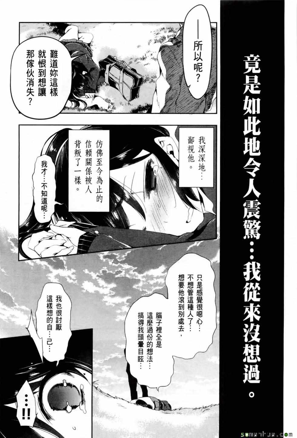 和神明结怨漫画,第2卷3图