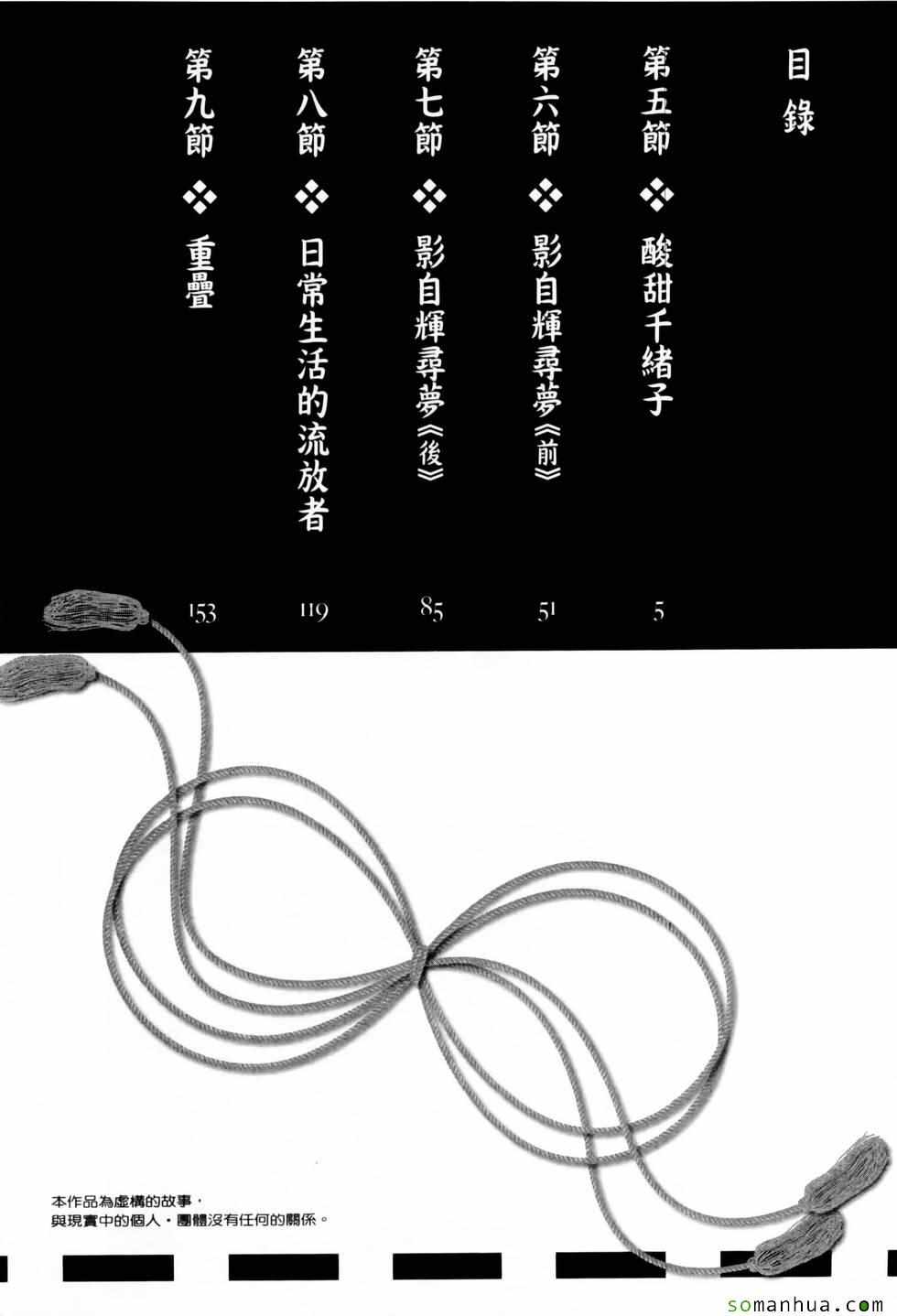 和神明结怨漫画,第2卷3图