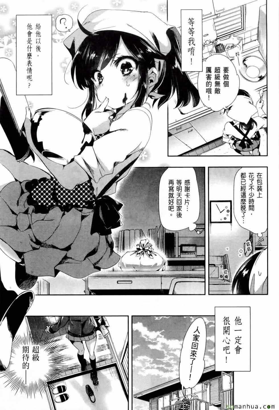 和神明结怨漫画,第2卷5图