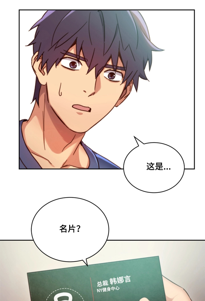 网络游戏排行榜漫画,第10章：幻想1图