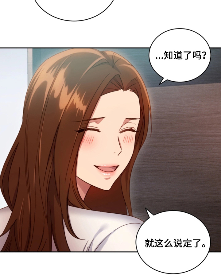 网络姻缘一线牵下一句是什么漫画,第10章：幻想1图