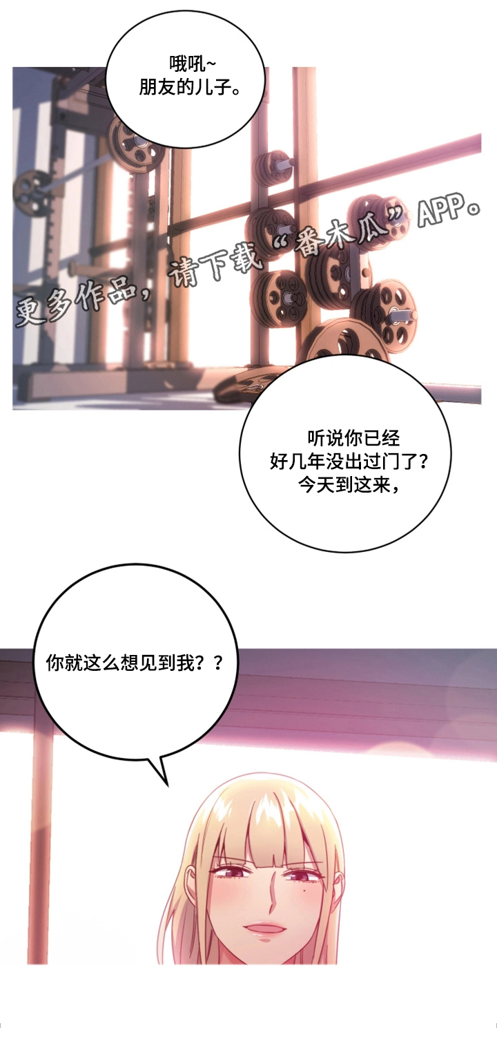 网络姻缘一线牵下一句是什么漫画,第10章：幻想5图