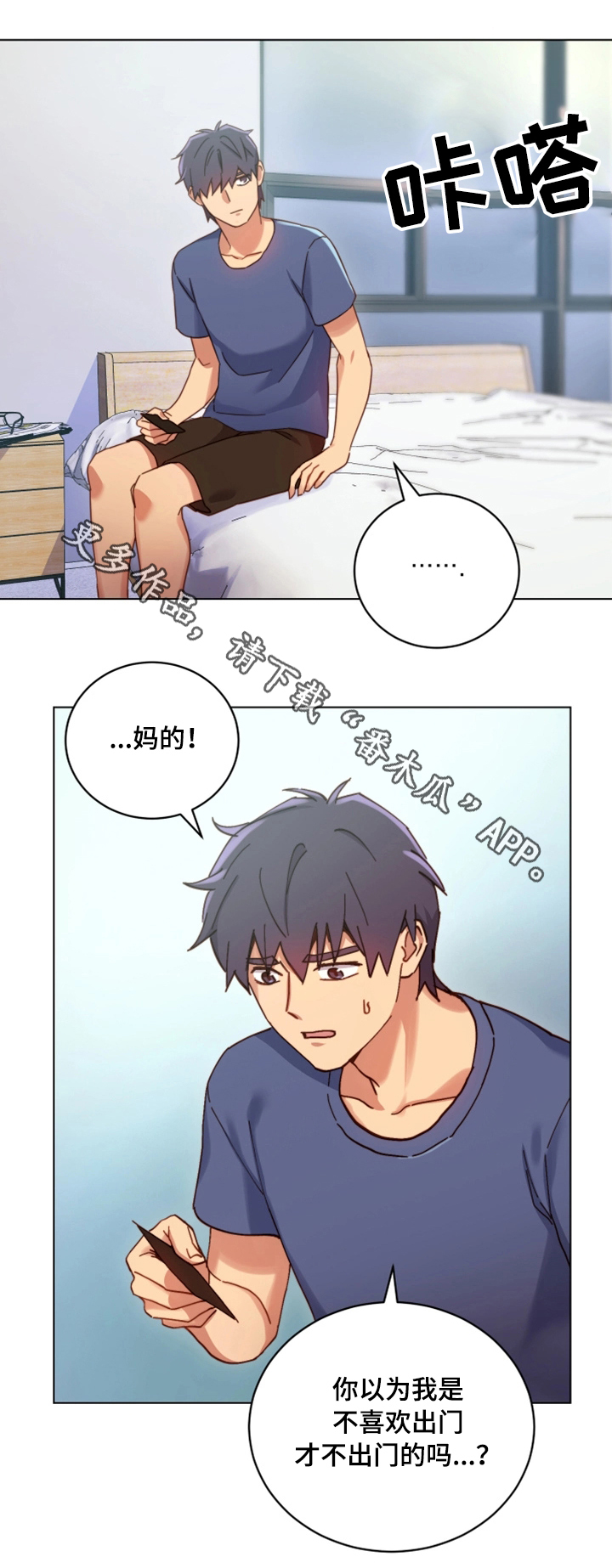 网络姻缘一线牵下一句是什么漫画,第10章：幻想2图