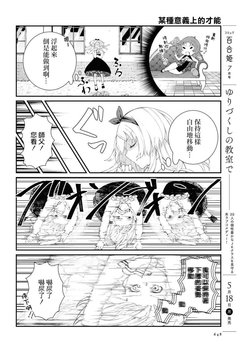 想给魔女师父下药漫画,第1话短篇1图