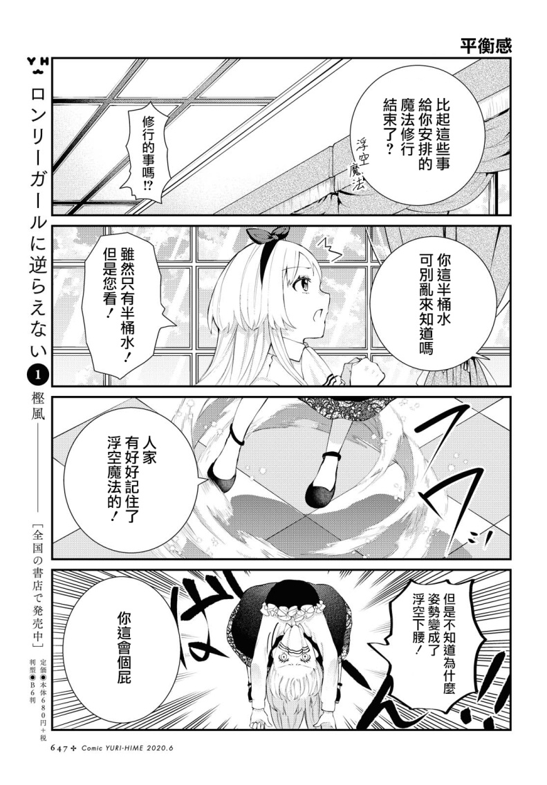 想给魔女师父下药漫画,第1话短篇5图